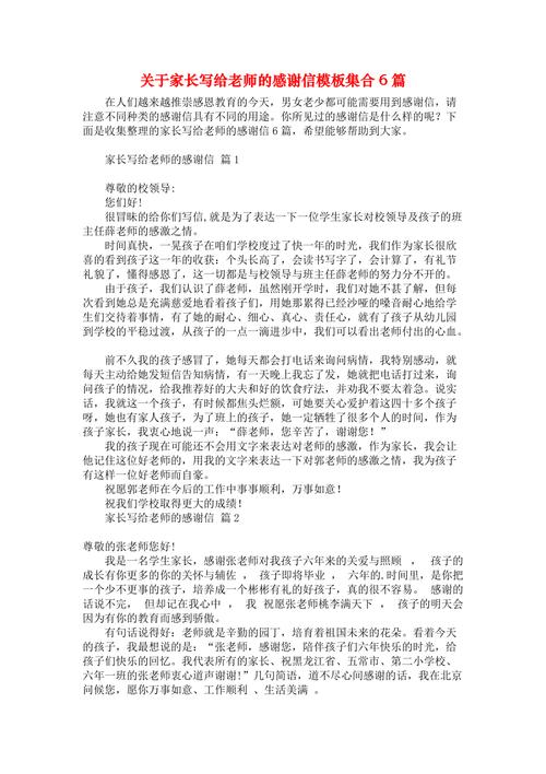 家长对舞蹈老师的感谢语简短的