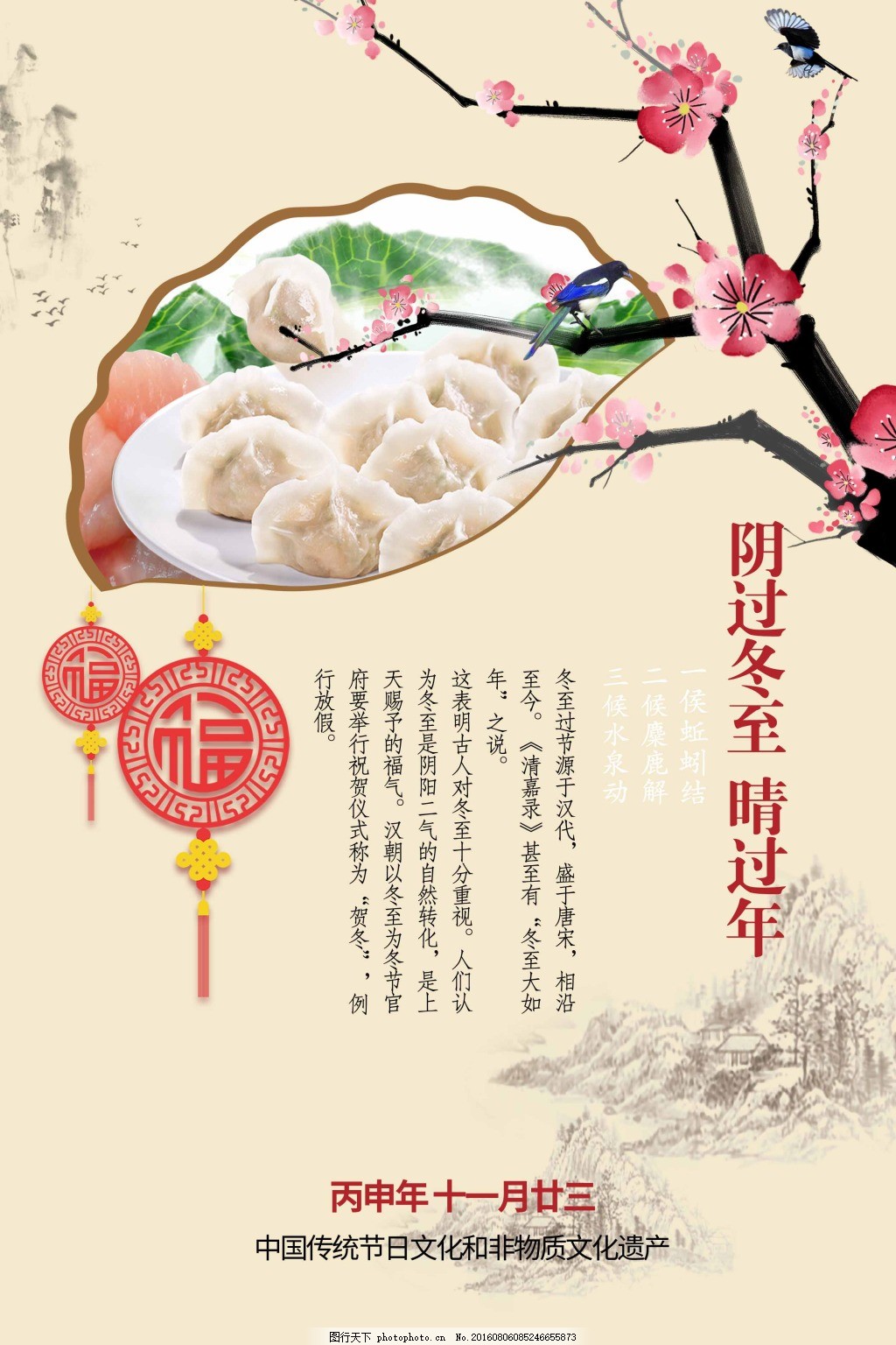 北京美食豌豆黄(北京美食赞誉)